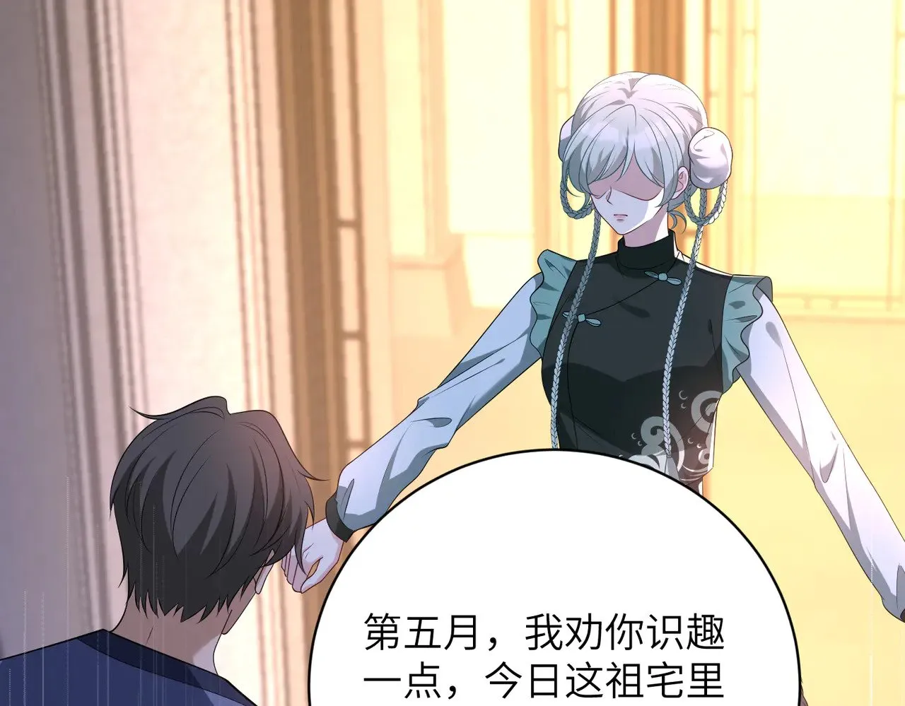 第159话 你要让谁没命？ 第22页