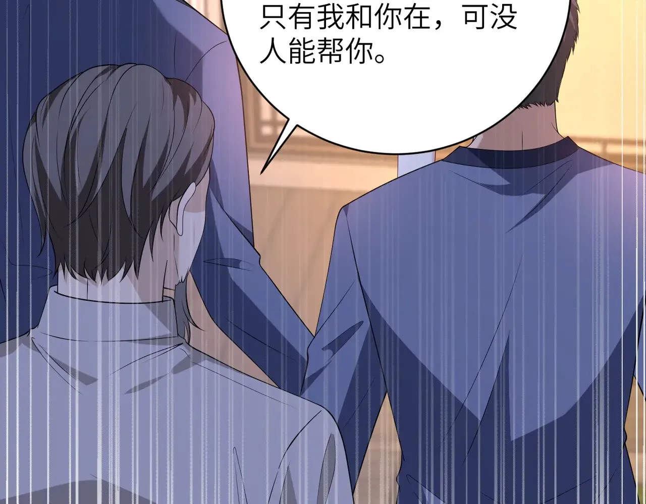 第159话 你要让谁没命？ 第23页
