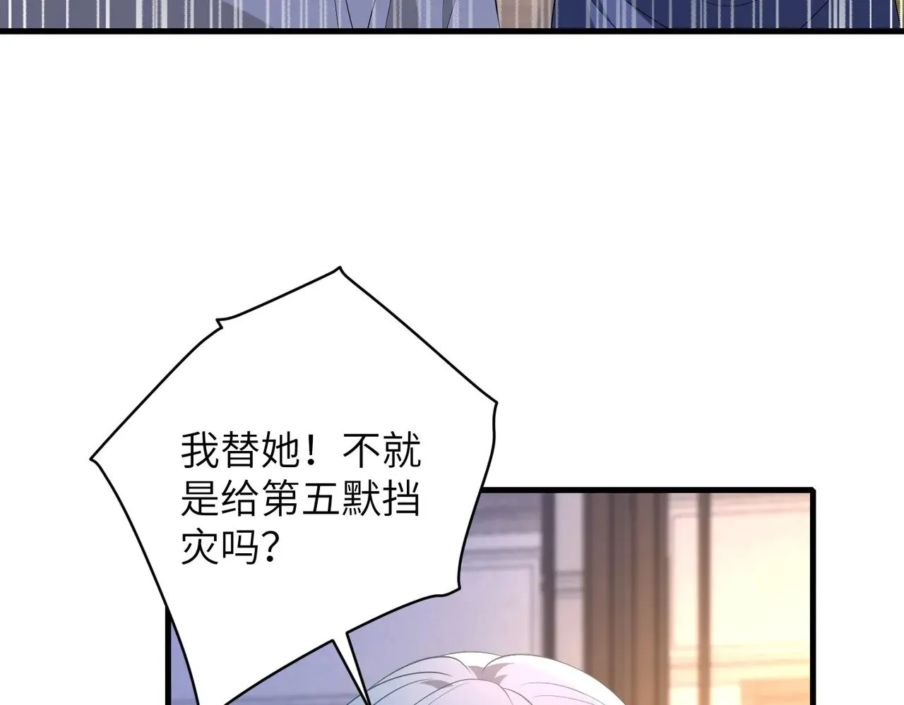 第159话 你要让谁没命？ 第24页