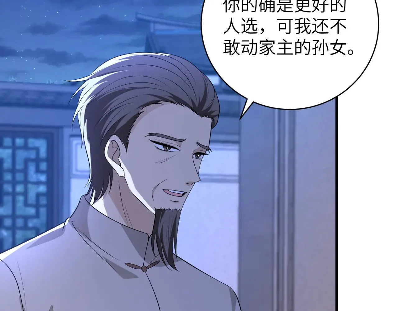 第159话 你要让谁没命？ 第27页