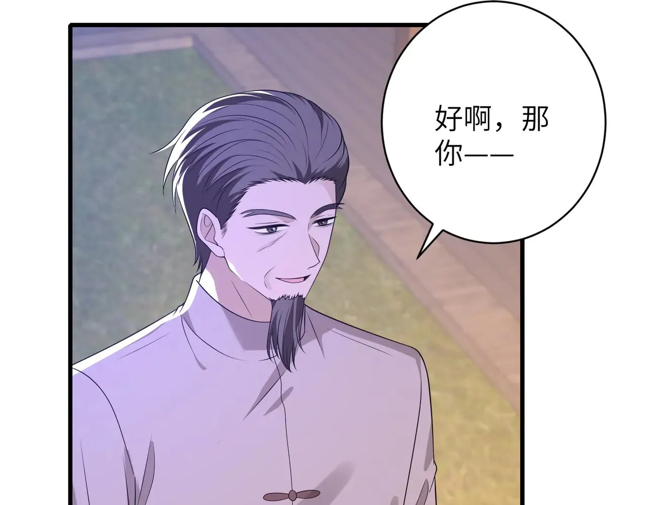 第159话 你要让谁没命？ 第32页