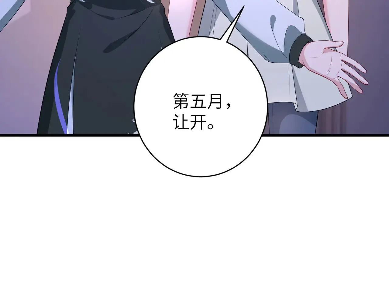 第159话 你要让谁没命？ 第35页