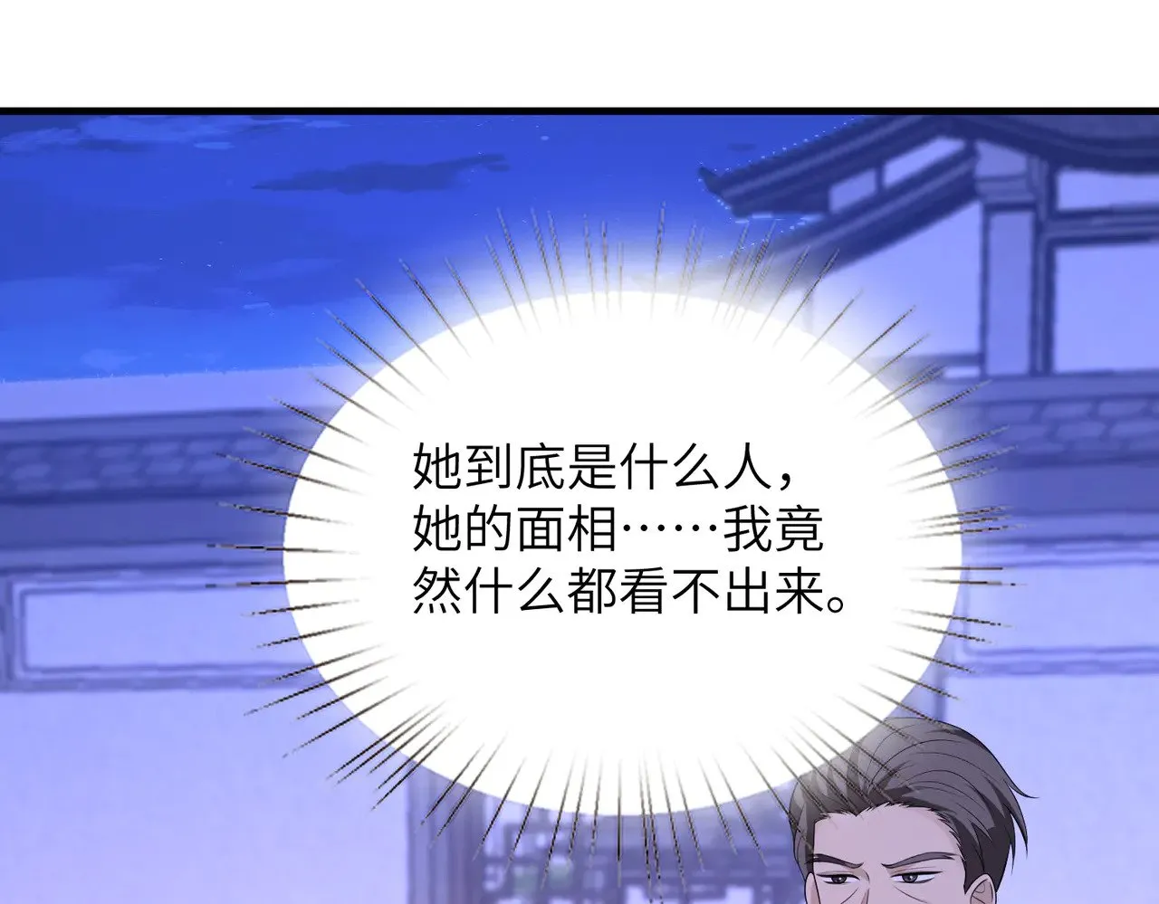 第159话 你要让谁没命？ 第36页