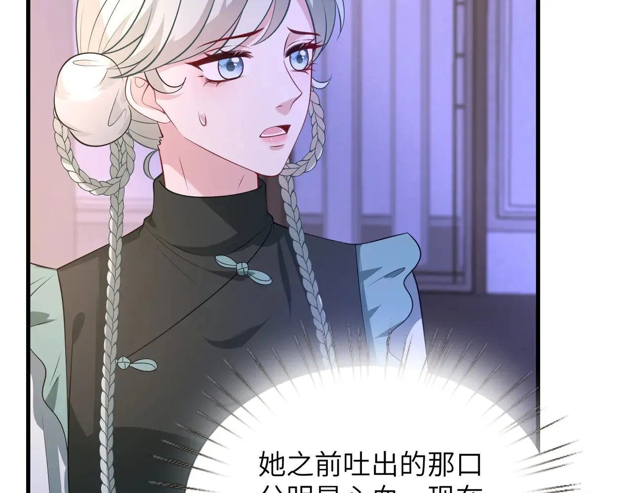 第159话 你要让谁没命？ 第40页