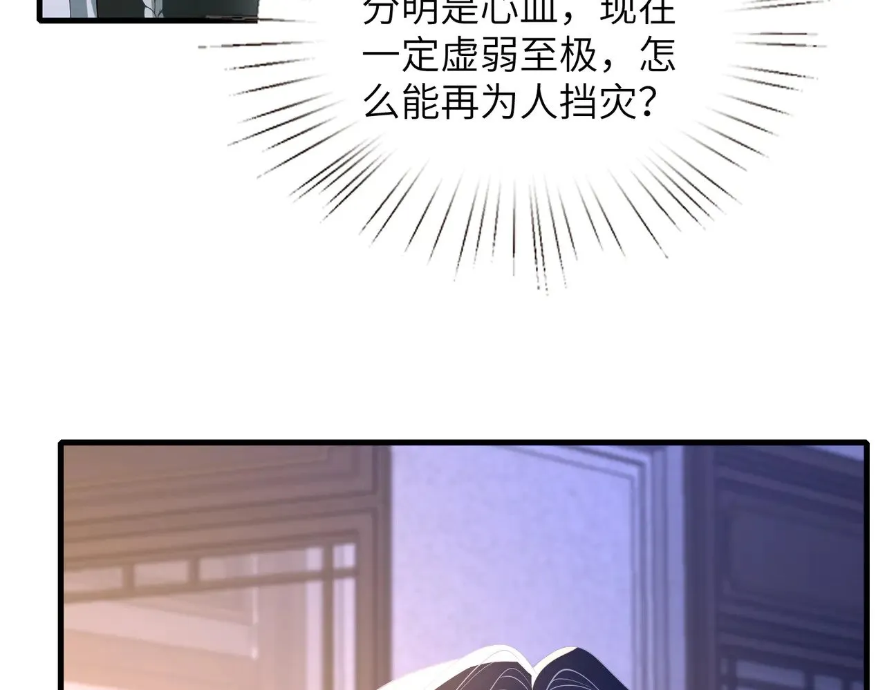 第159话 你要让谁没命？ 第41页