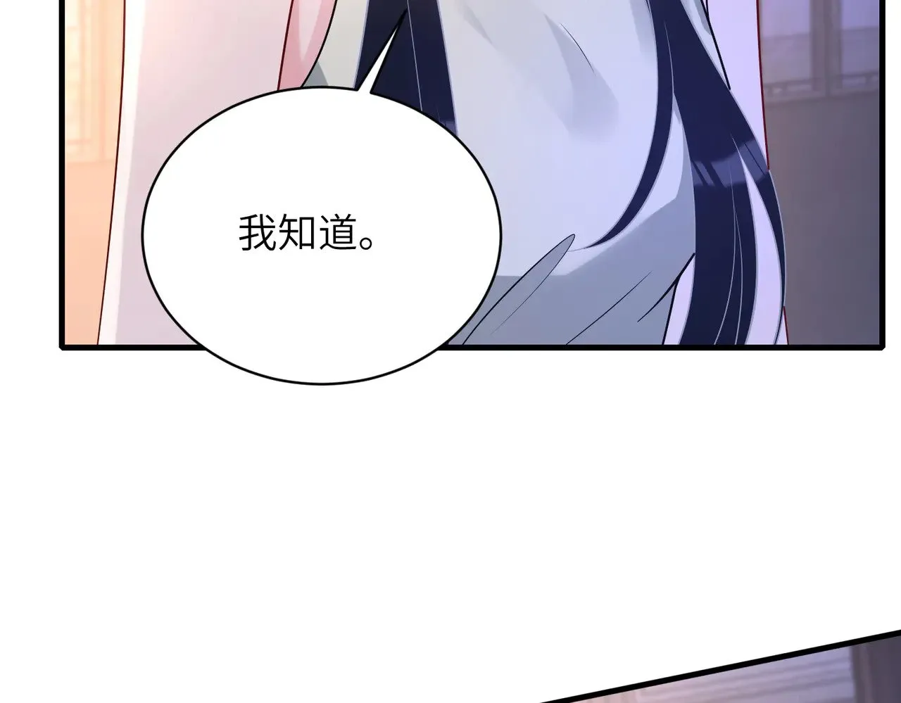 第159话 你要让谁没命？ 第43页