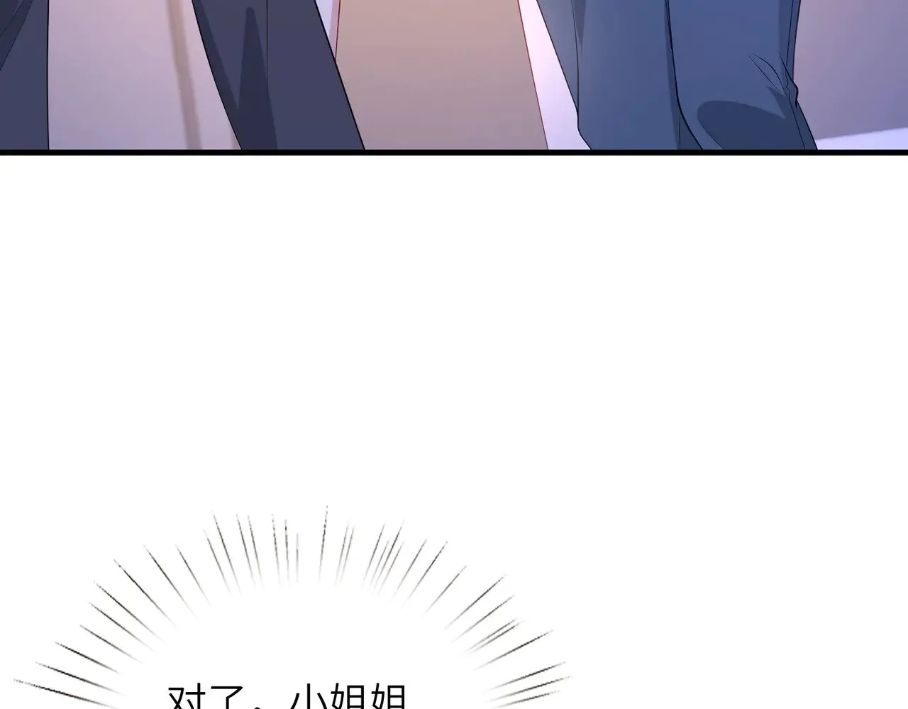 第159话 你要让谁没命？ 第46页