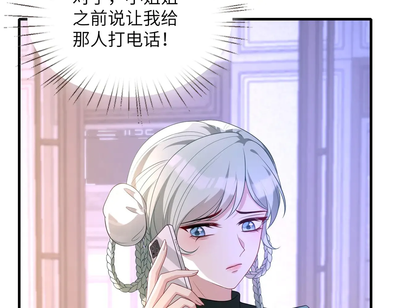 第159话 你要让谁没命？ 第47页
