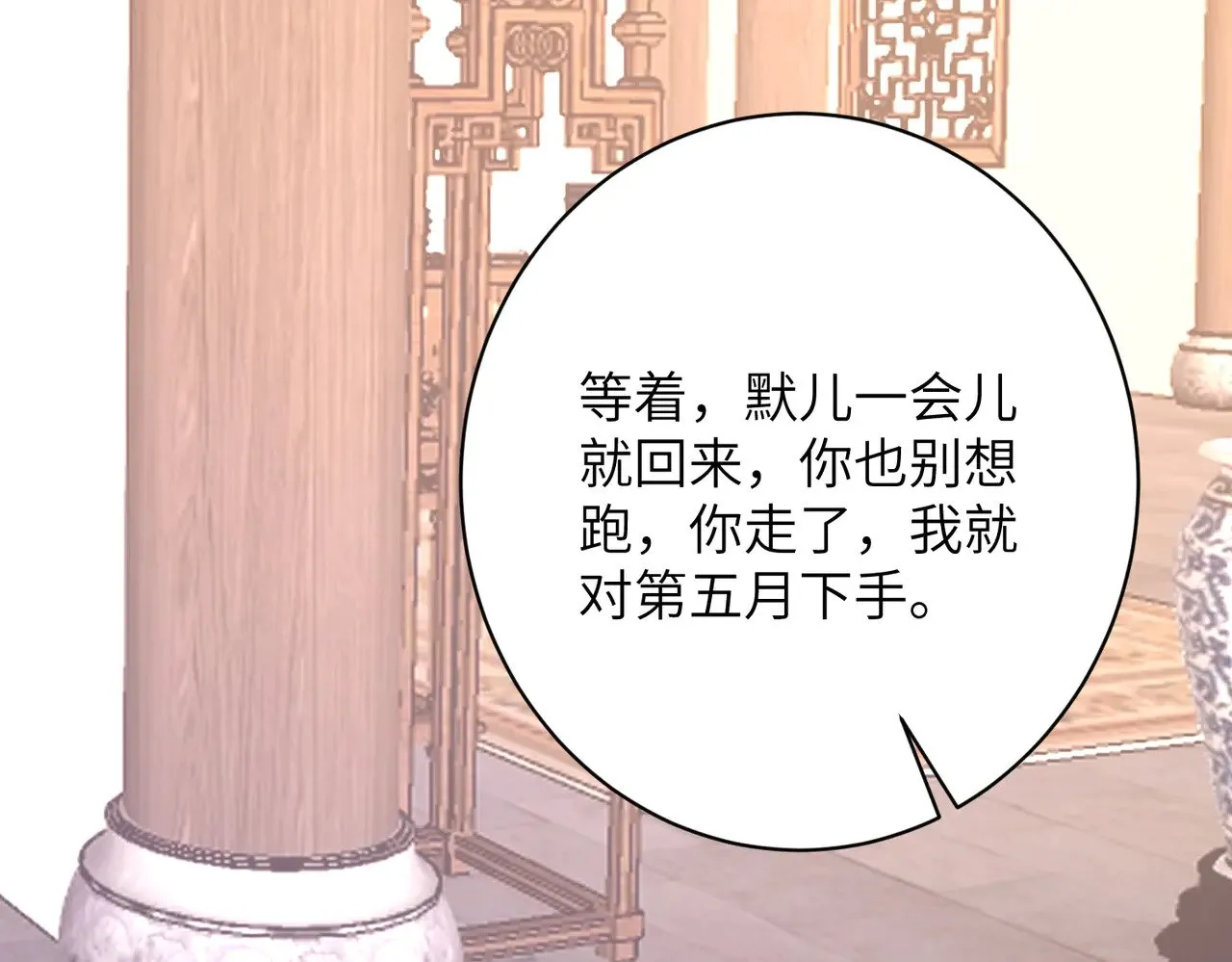 第159话 你要让谁没命？ 第50页