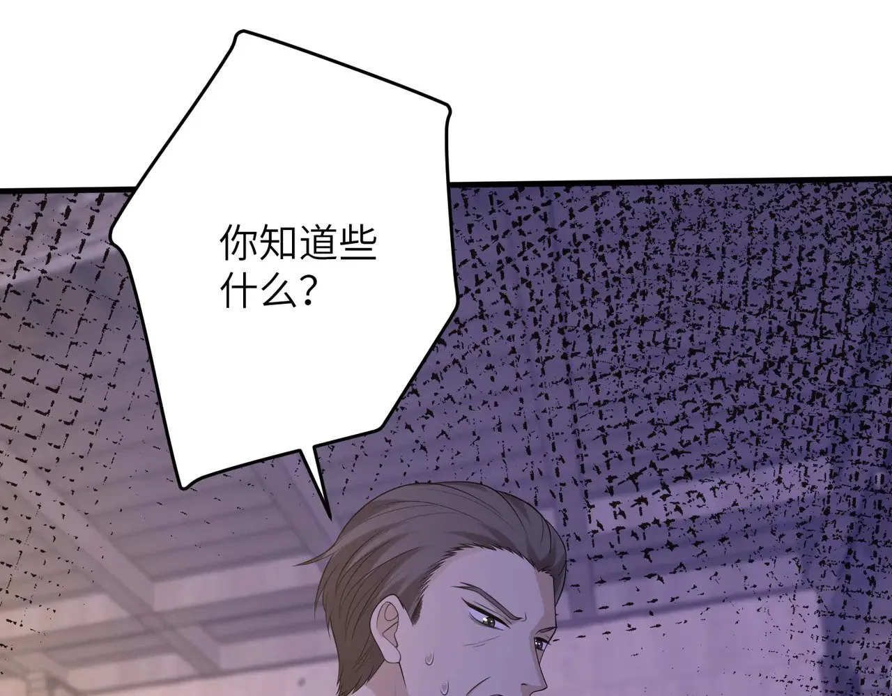 第159话 你要让谁没命？ 第55页