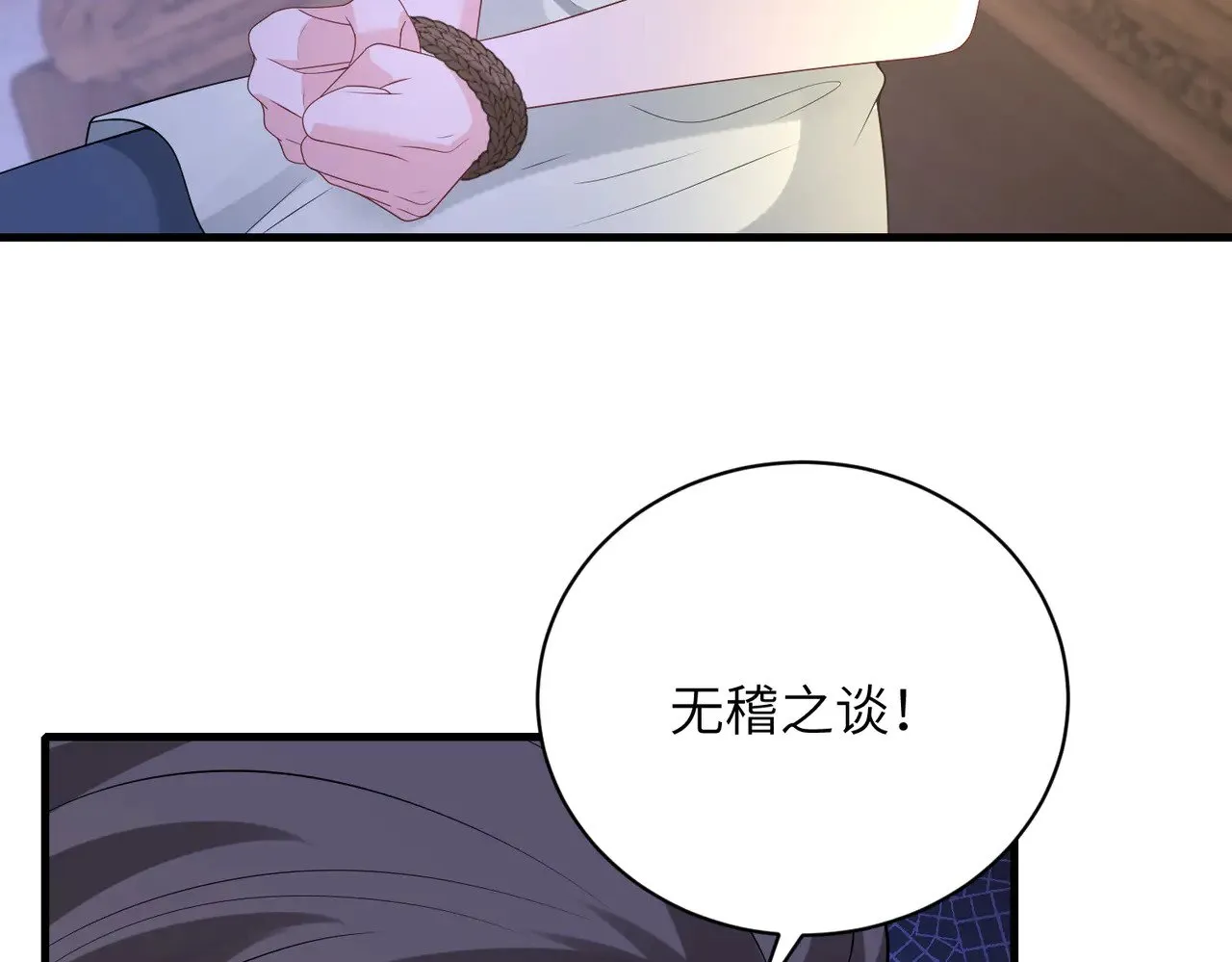 第159话 你要让谁没命？ 第59页