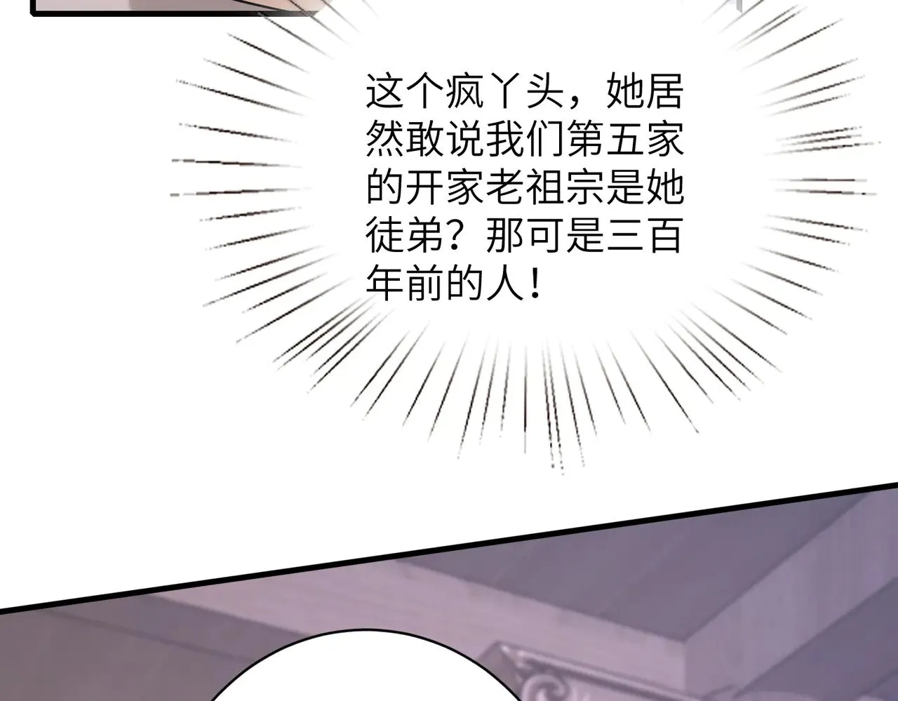 第159话 你要让谁没命？ 第61页