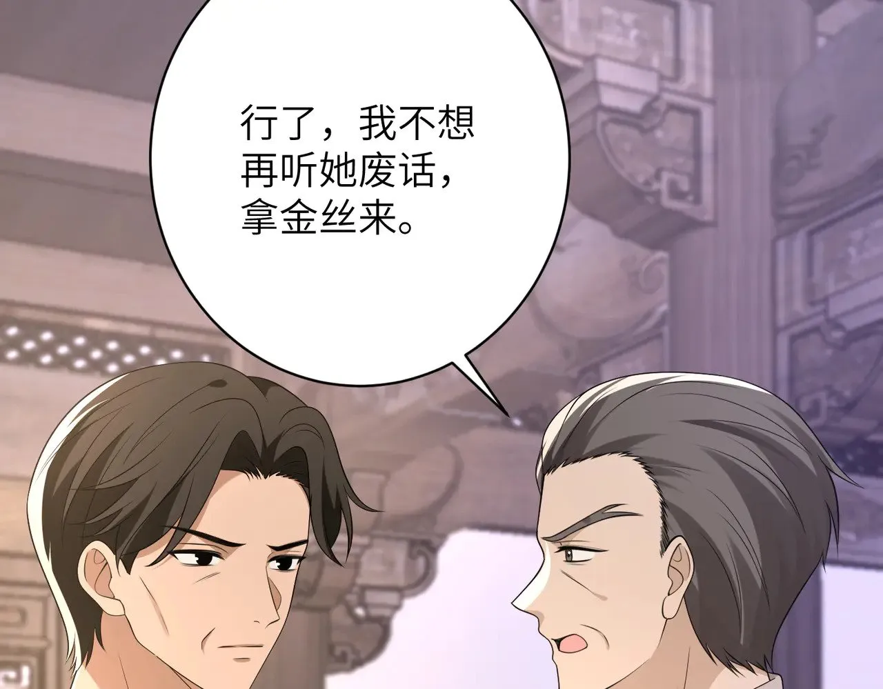 第159话 你要让谁没命？ 第62页