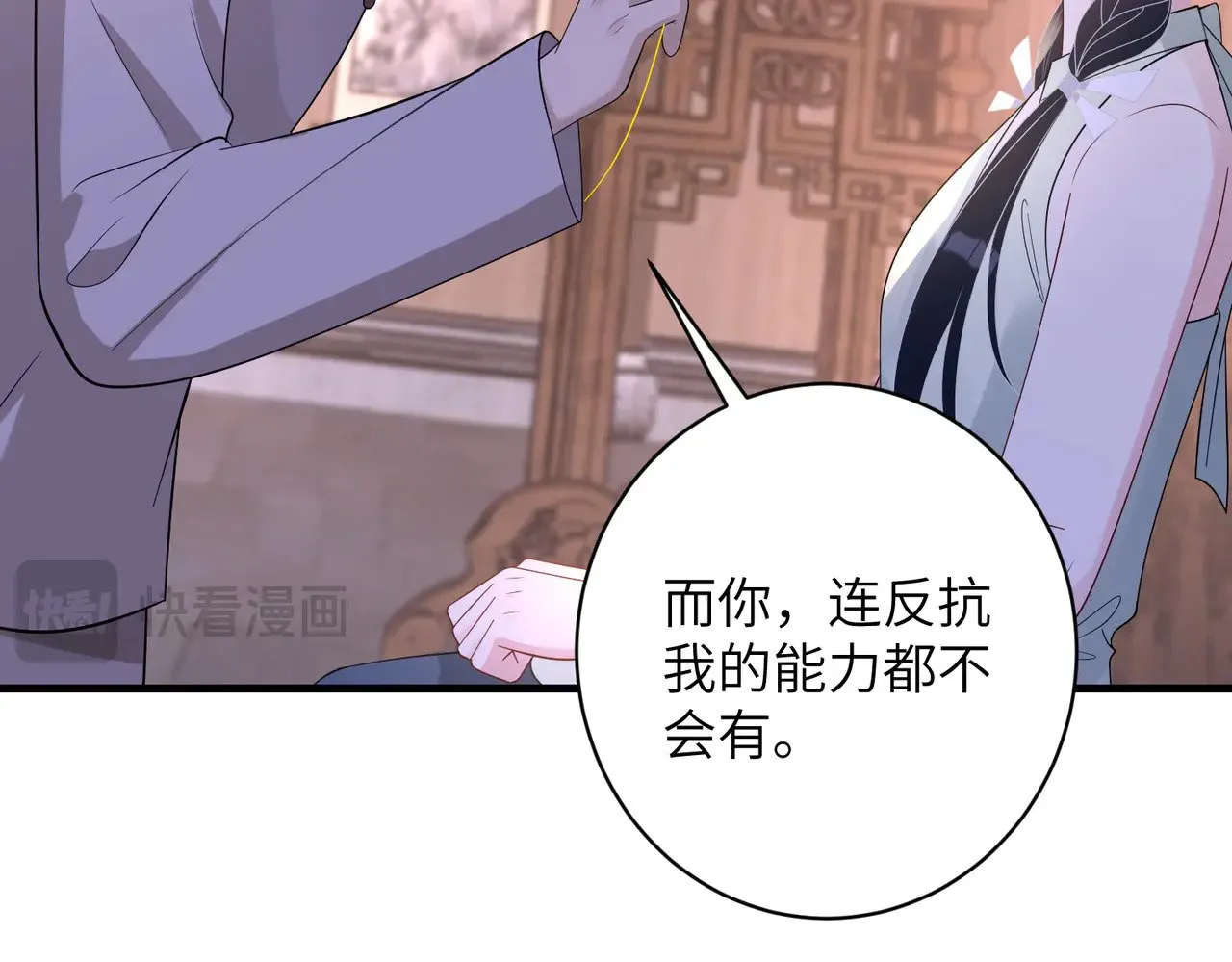 第159话 你要让谁没命？ 第68页