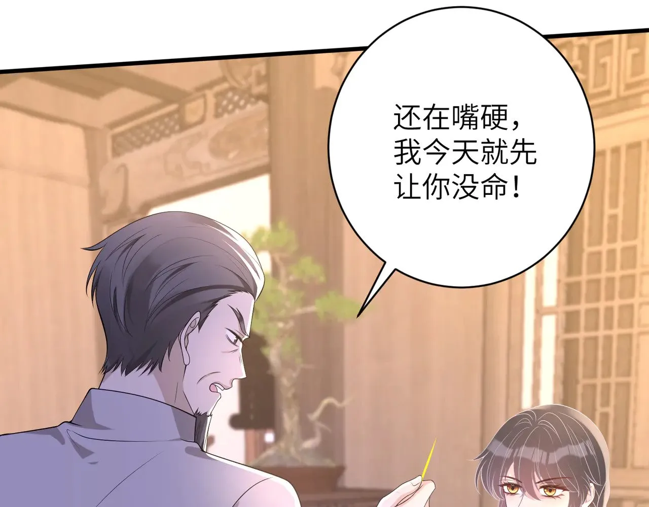 第159话 你要让谁没命？ 第72页