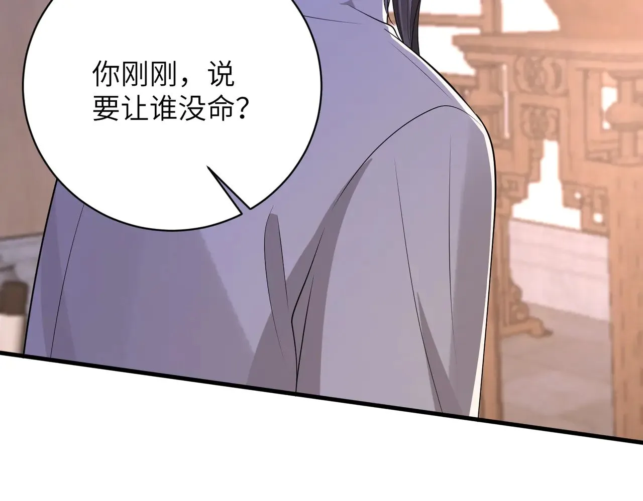 第159话 你要让谁没命？ 第79页