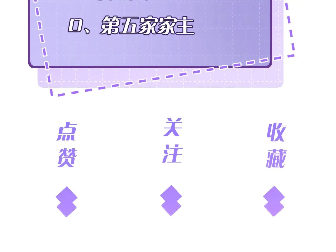第159话 你要让谁没命？ 第82页
