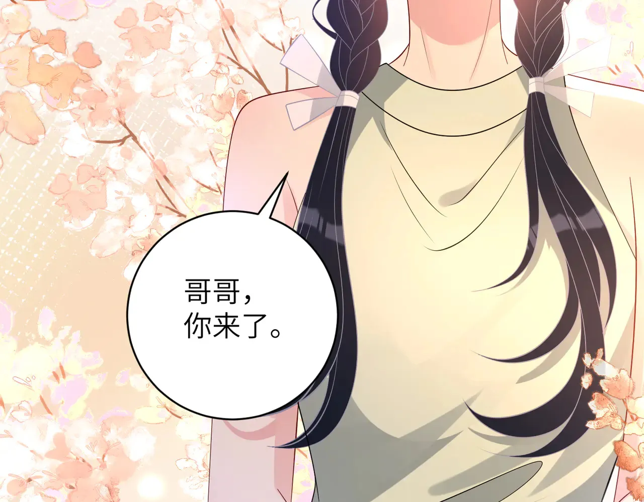 第160话 拜见师祖 第8页