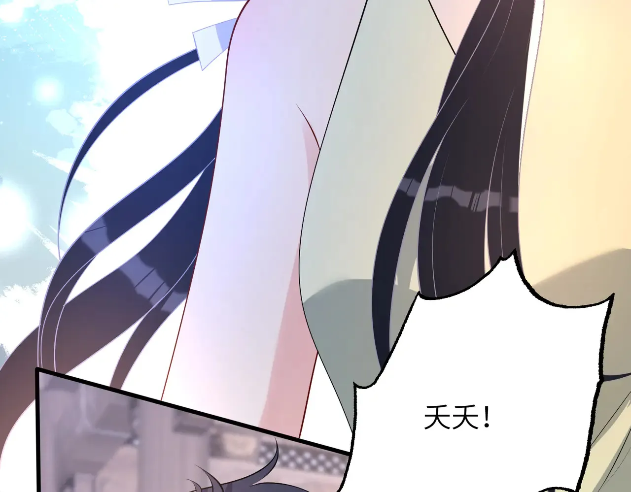 第160话 拜见师祖 第11页