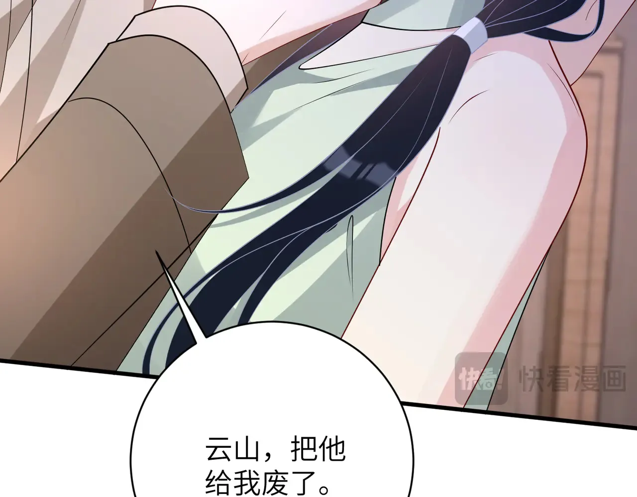 第160话 拜见师祖 第16页