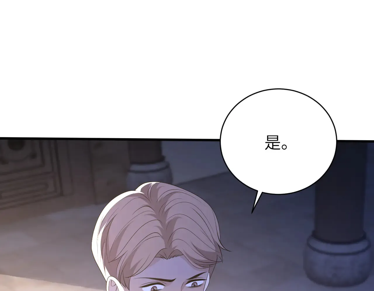 第160话 拜见师祖 第18页