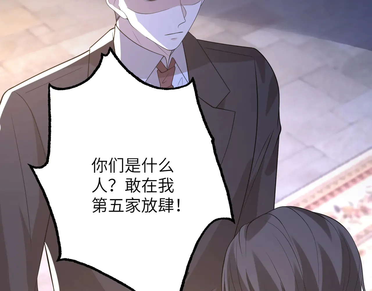 第160话 拜见师祖 第19页