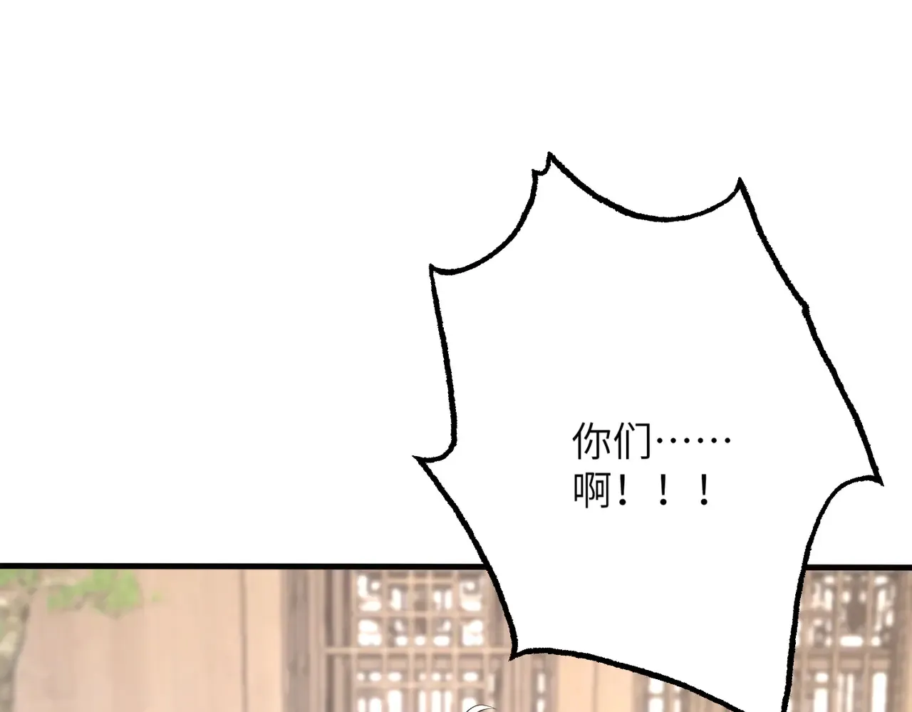 第160话 拜见师祖 第21页
