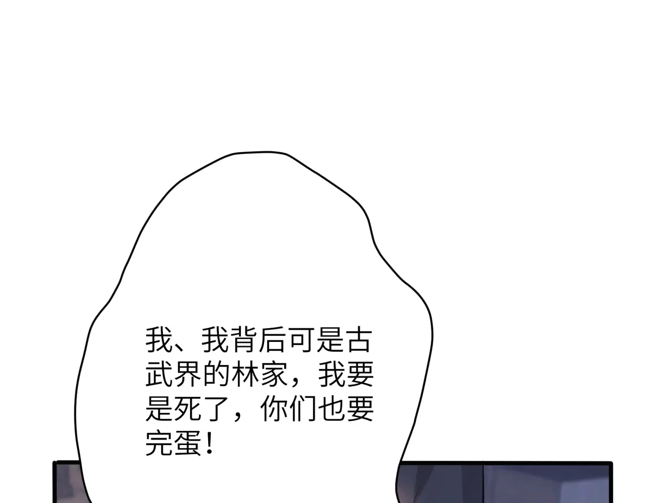 第160话 拜见师祖 第24页
