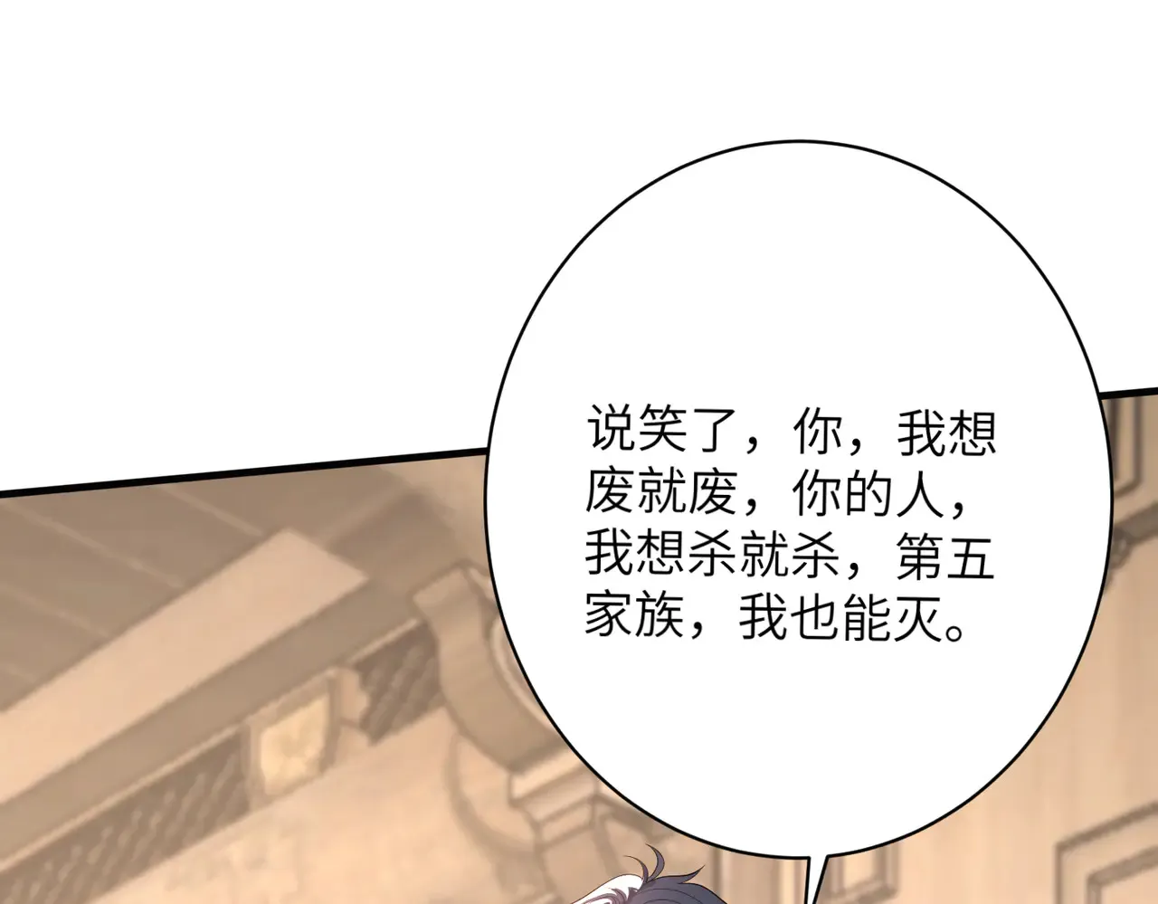 第160话 拜见师祖 第27页