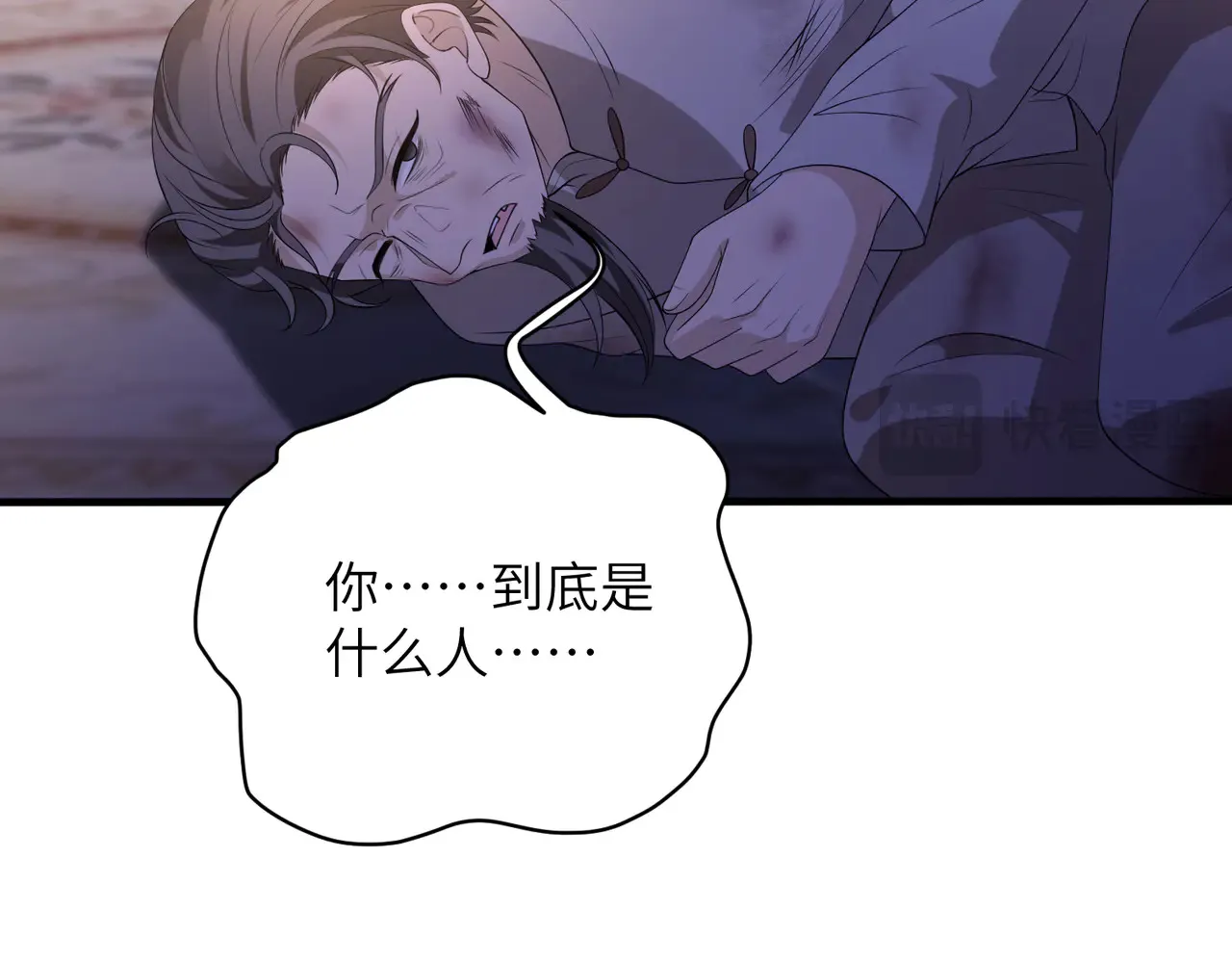第160话 拜见师祖 第36页