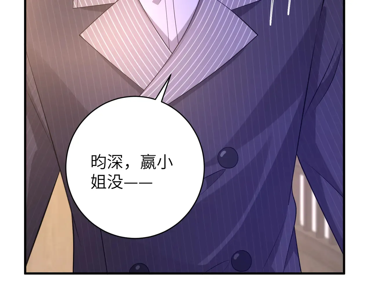 第160话 拜见师祖 第39页