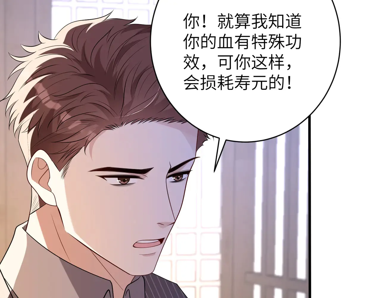 第160话 拜见师祖 第44页
