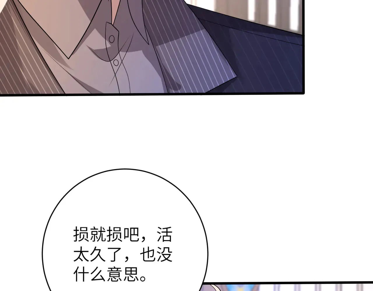 第160话 拜见师祖 第45页