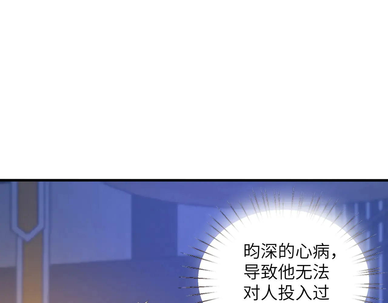 第160话 拜见师祖 第48页