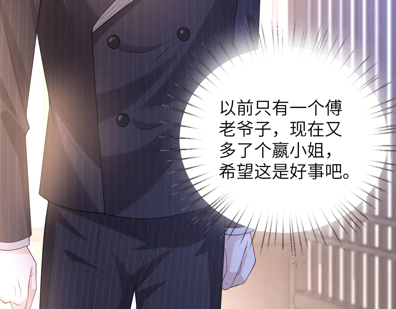 第160话 拜见师祖 第50页