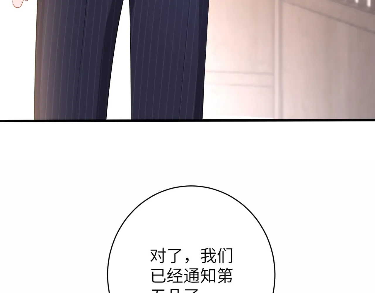 第160话 拜见师祖 第51页