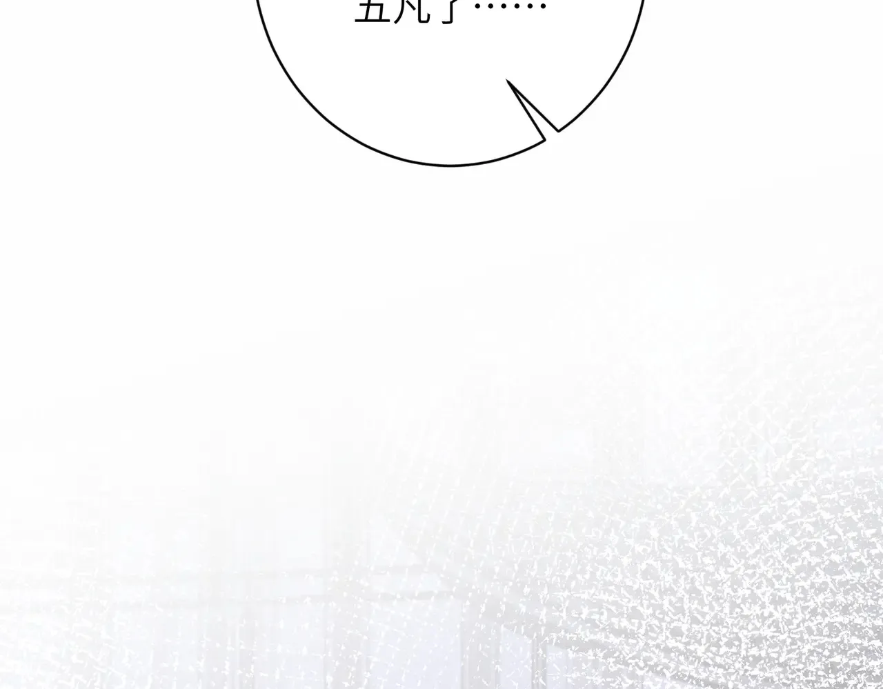 第160话 拜见师祖 第52页