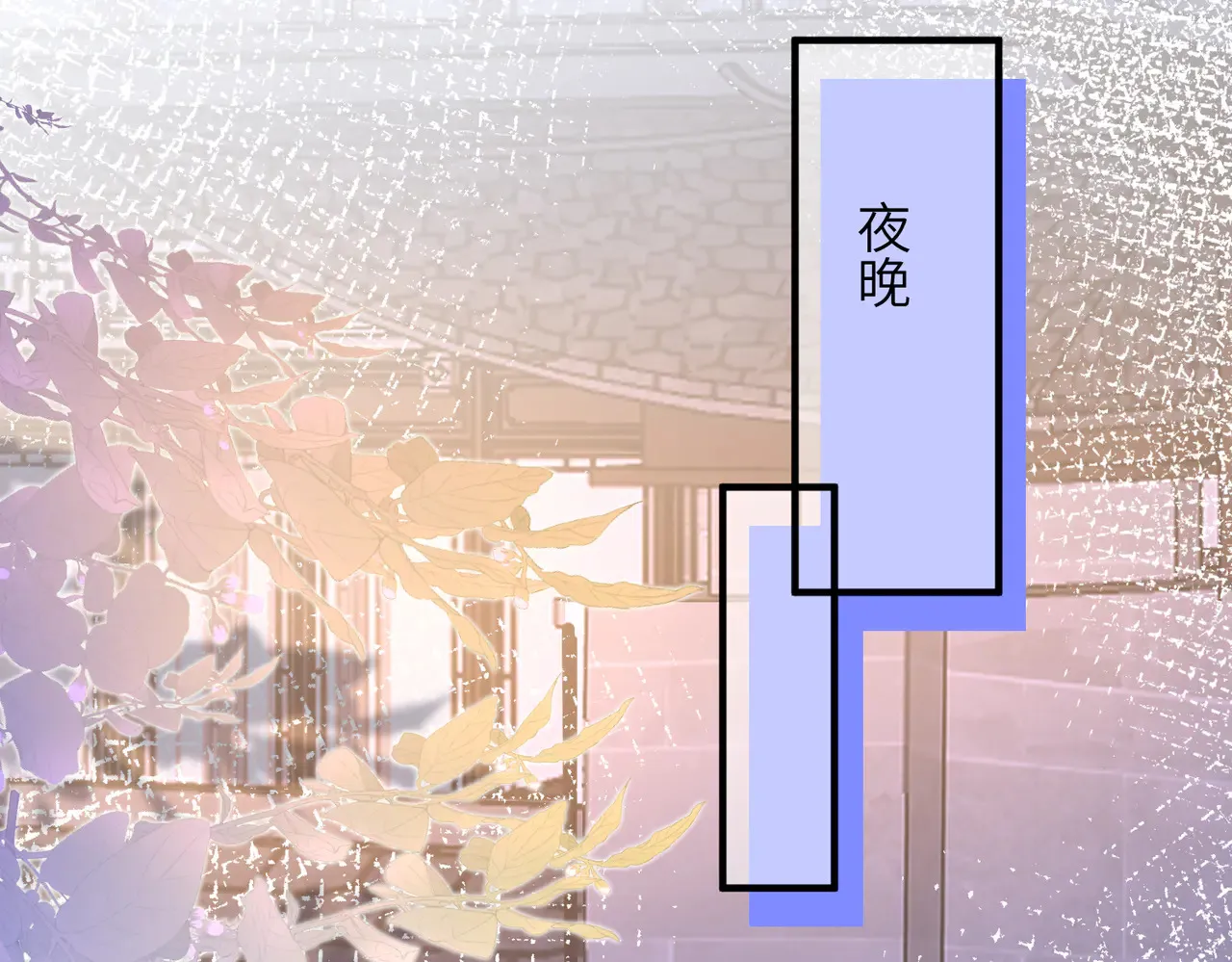 第160话 拜见师祖 第53页