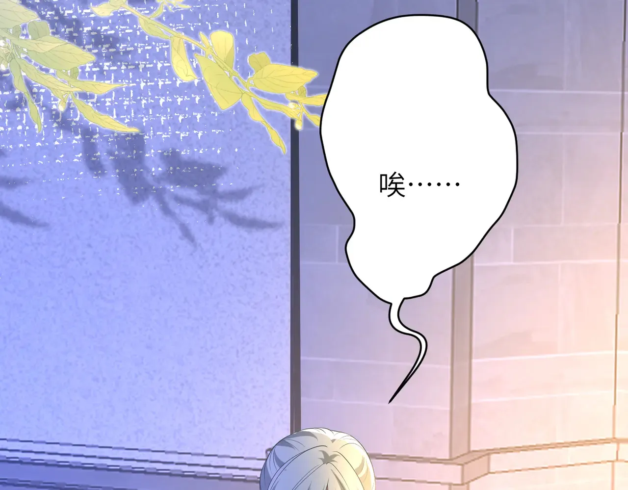 第160话 拜见师祖 第55页
