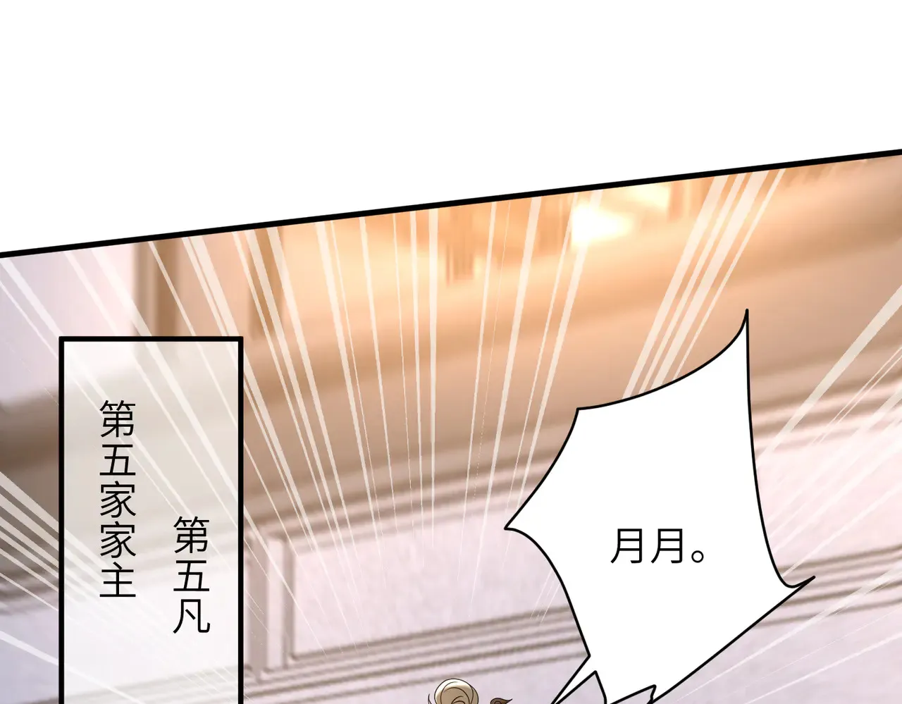 第160话 拜见师祖 第58页