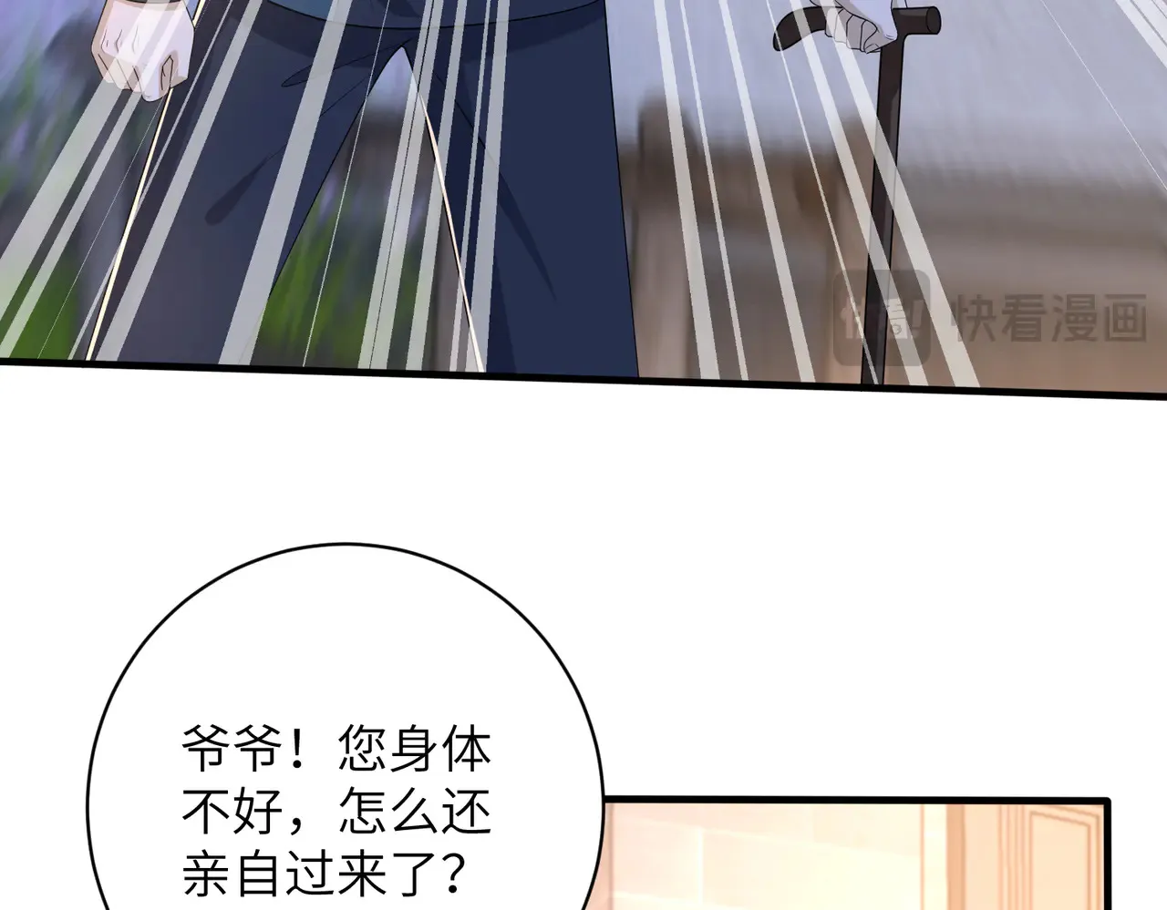 第160话 拜见师祖 第60页