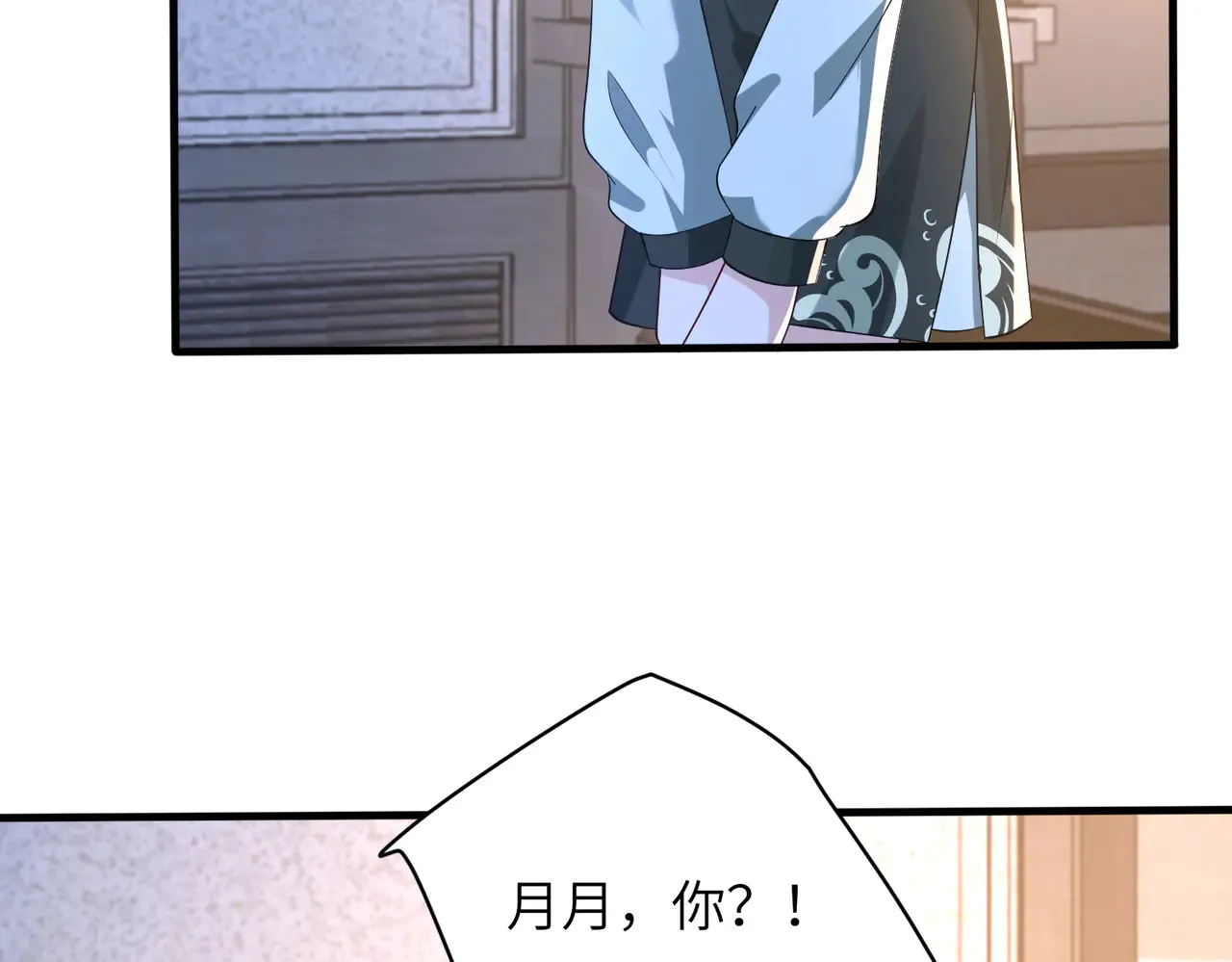 第160话 拜见师祖 第62页