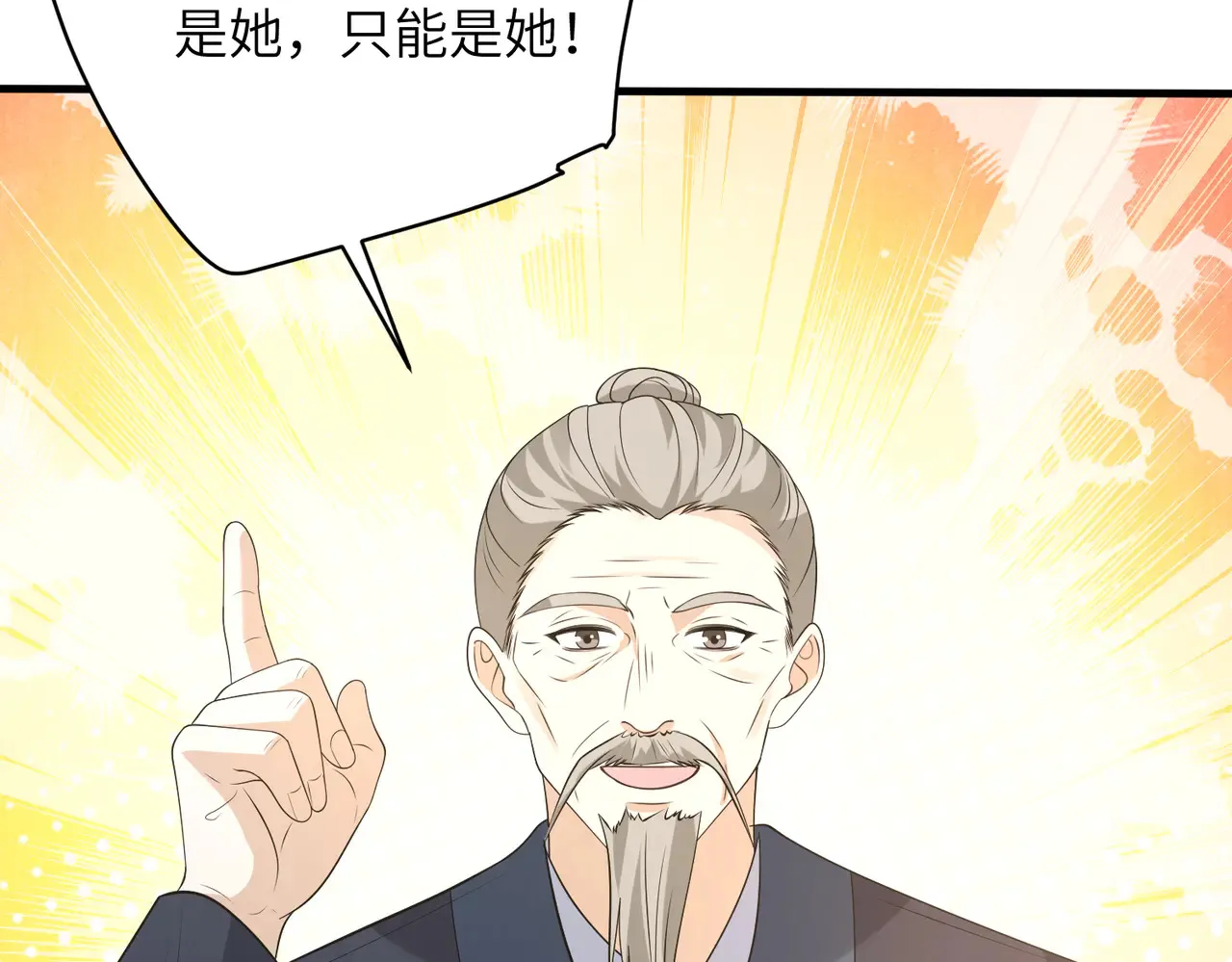 第160话 拜见师祖 第67页