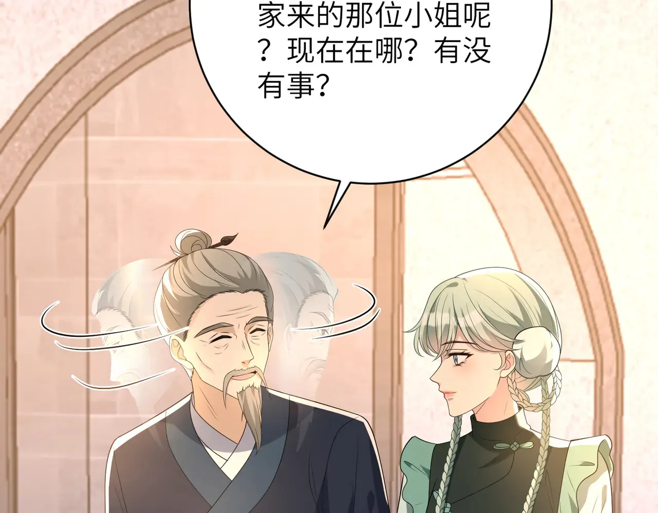 第160话 拜见师祖 第70页