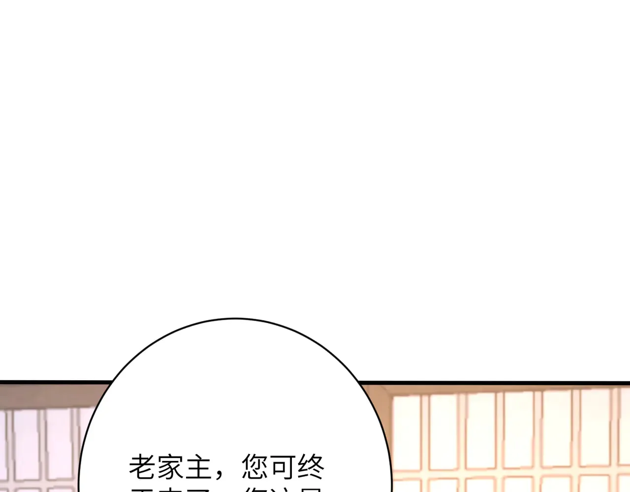 第160话 拜见师祖 第77页