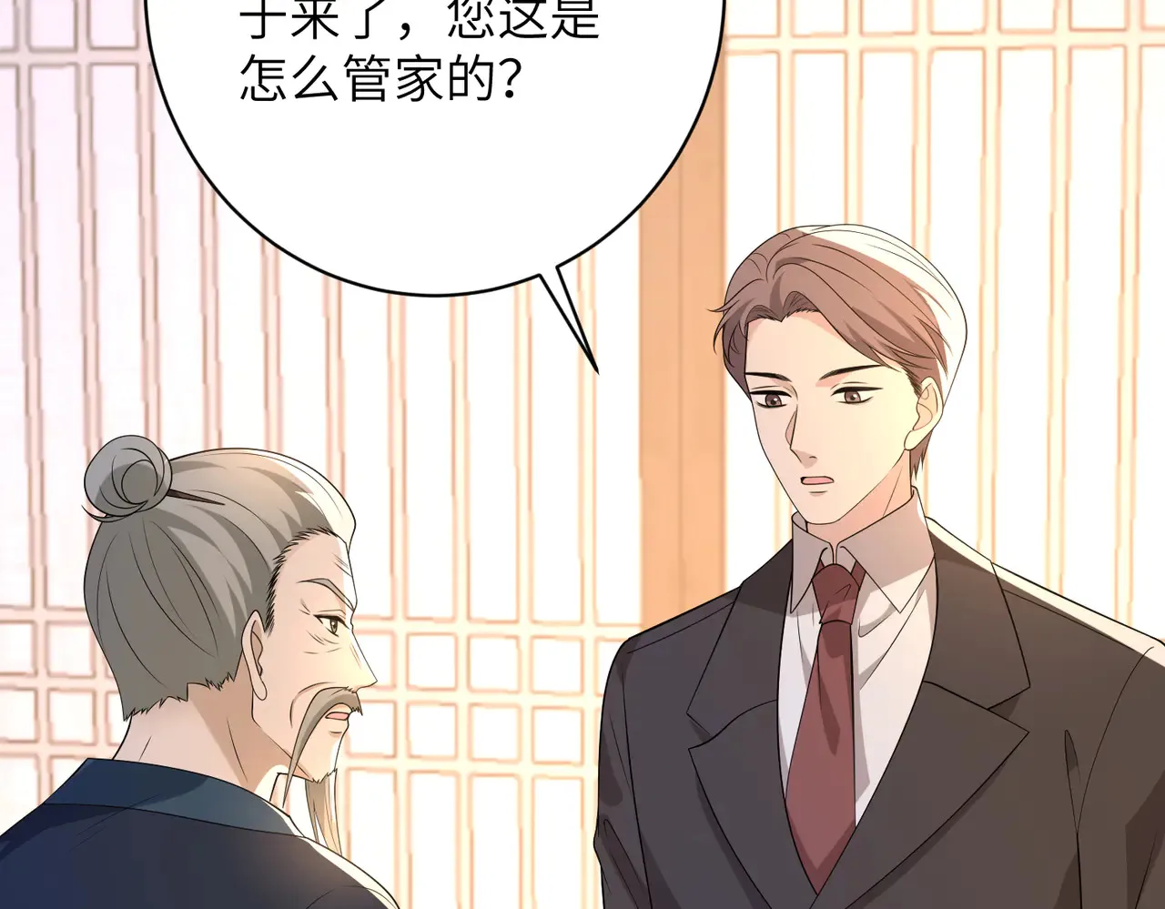 第160话 拜见师祖 第78页