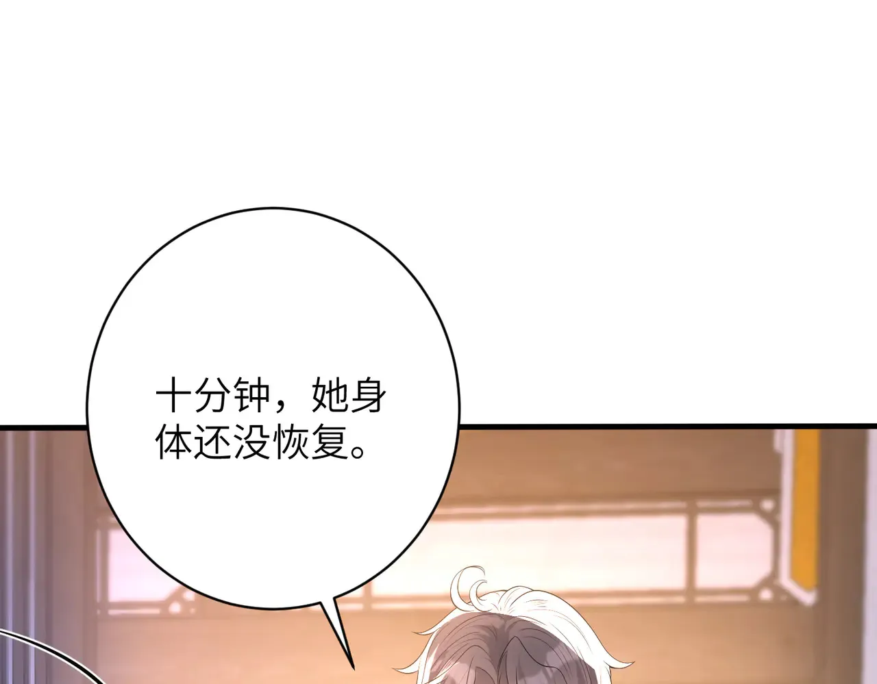第160话 拜见师祖 第84页