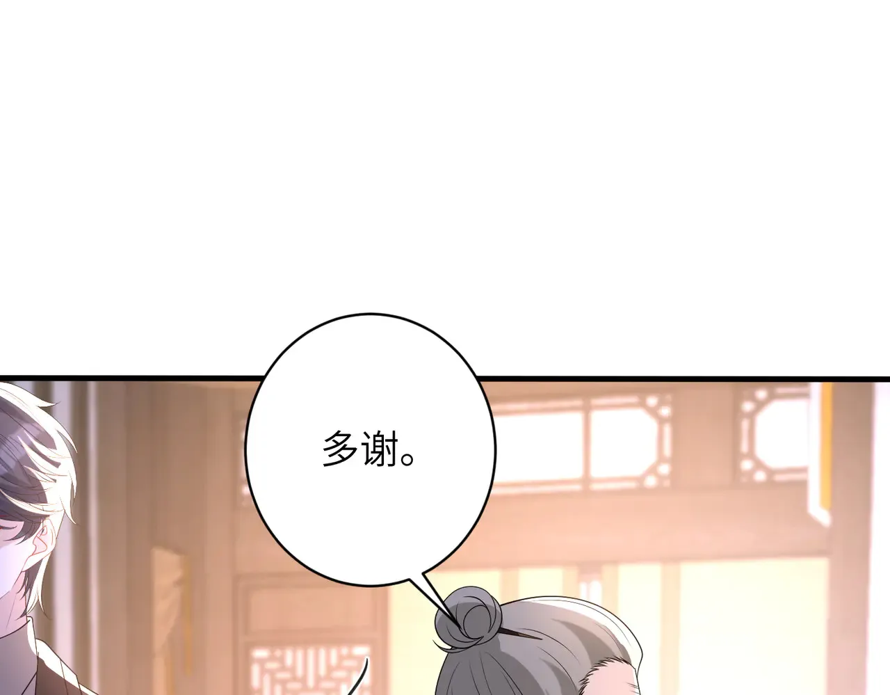 第160话 拜见师祖 第87页