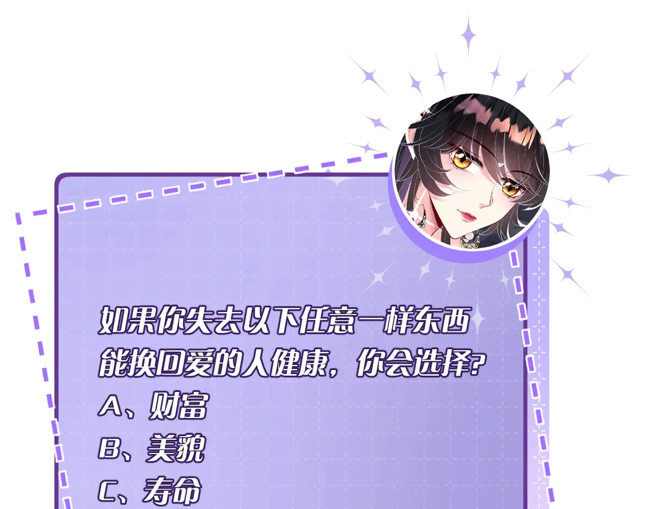 第160话 拜见师祖 第102页