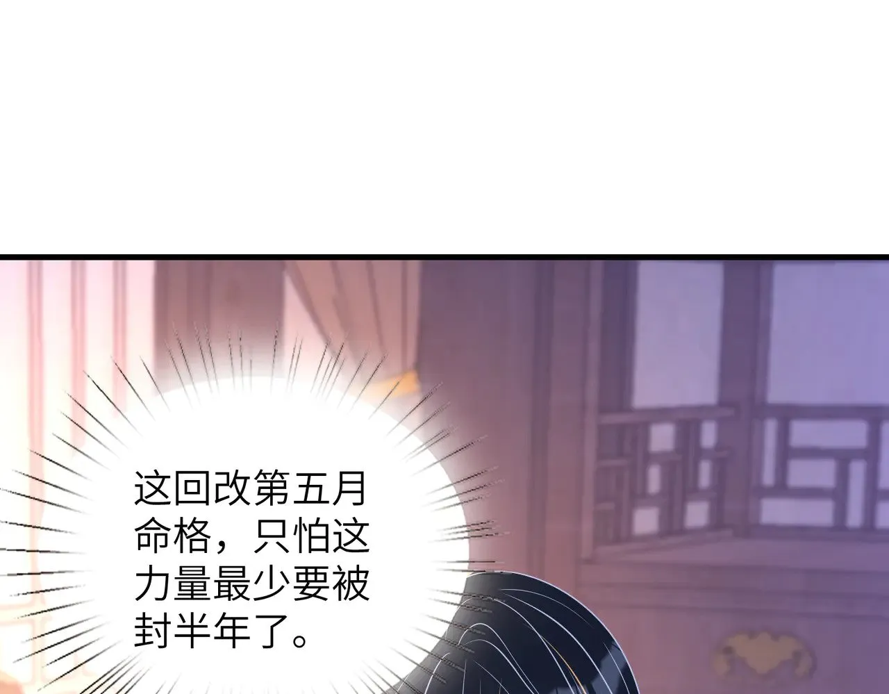 第161话 一切听师祖的 第12页
